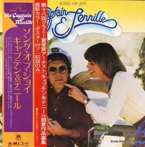 キャプテン&テニール ソング・