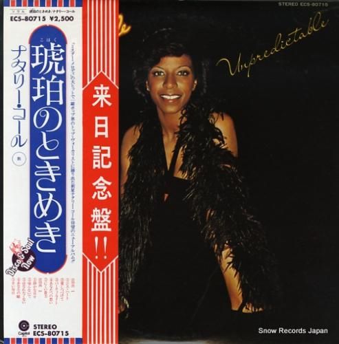 ナタリー・コール 琥珀のときめ