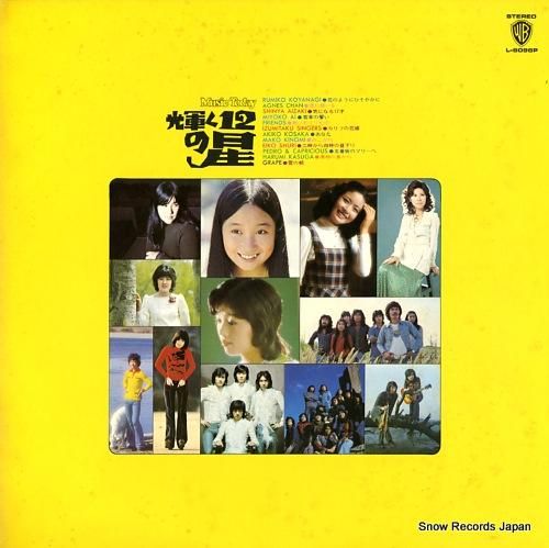 ワーナー・パイオニア・オーケス