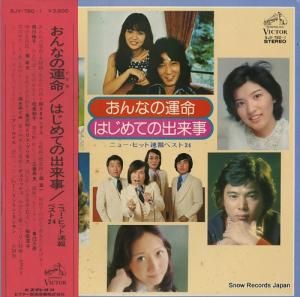 V/A ˥塼ҥå®٥ȣ SJV-780-1
