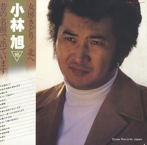 小林旭 ベスト16 GWA-4