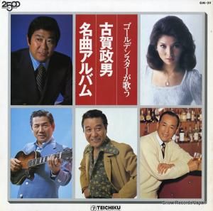 V/A ǥ󥹥ΤŲ̾ʥХ GM-59