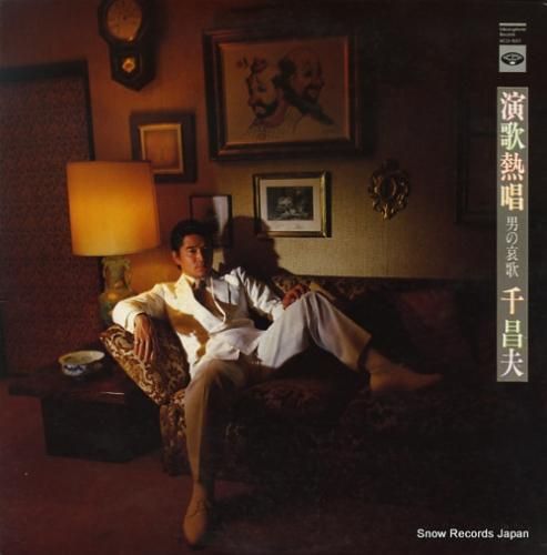 千昌夫 演歌熱唱 KCD-10