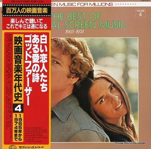 V/A 百万人の映画音楽/映画