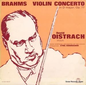 ダヴィッド・オイストラフ ブラームス:ヴァイオリン協奏曲ニ長調作品77 M-2287