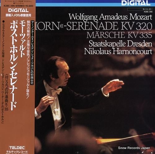 ヴァイオリン協奏曲全集 ギドン・クレーメル、ニコラウス・アーノンクール＆ウィーン・フィル（2CD） : モーツァルト（1756-1791） |  HMV&BOOKS online - 4530432