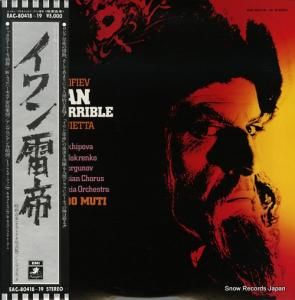 åɡࡼƥ ץեա EAC-80418-19