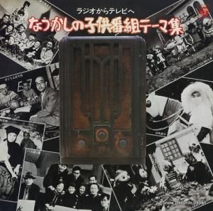 V/A ʤĤλҶȥơ޽ CX-7129