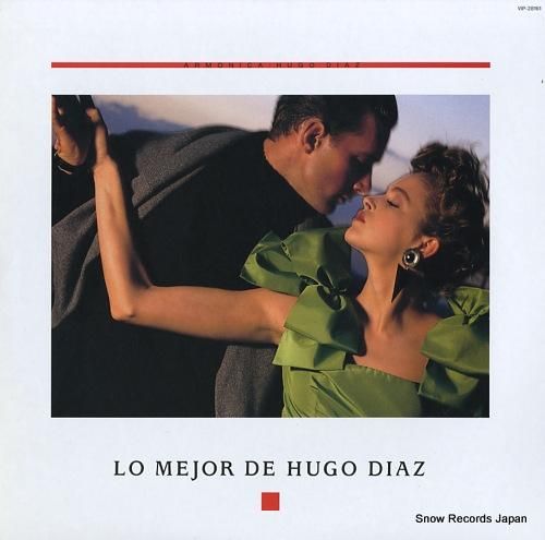 ウーゴ・ディアス ハーモニカの