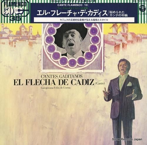 エル・フレーチャ・デ・カディス