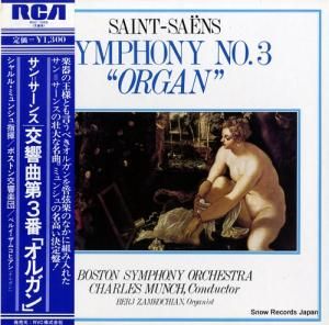 シャルル・ミュンシュ サン=サーンス:交響曲第3番「オルガン」 RGC-1065