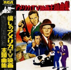 V/A Υꥫǲʽ RCA-9151