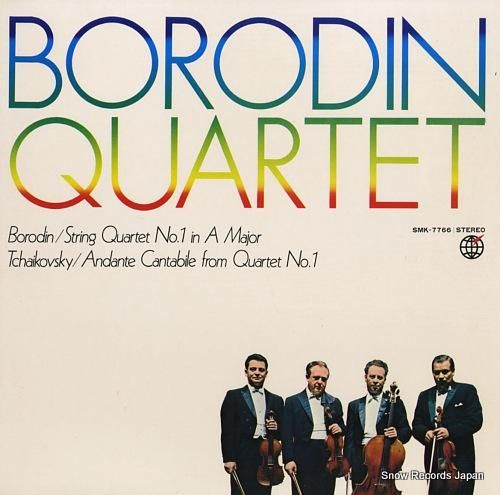 ボロディン弦楽四重奏団 ボロデ
