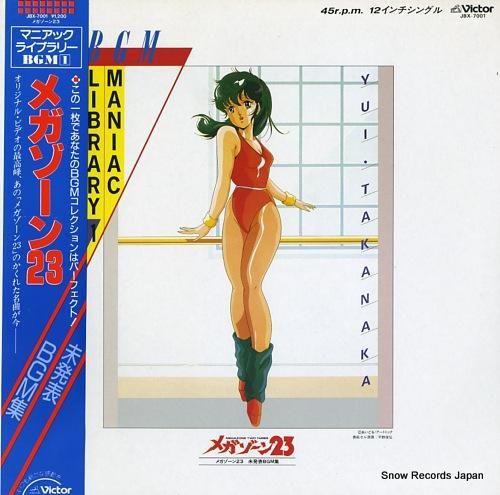 TOKIO23 メガゾーン23