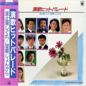 V/A Υҥåȥѥ졼 AF-7390