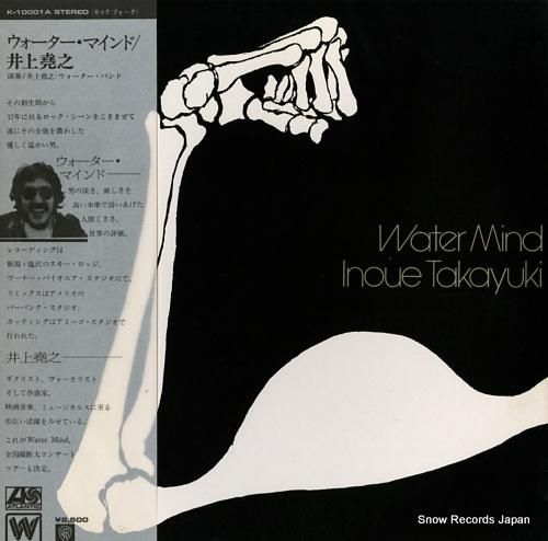 井上堯之 ウォーター・マインド