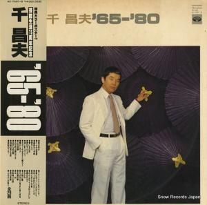 龻 '65-'80 KC7097-8