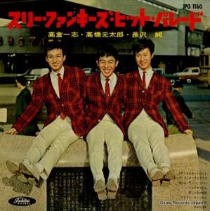 ꡼ե󥭡 ҥåȡѥ졼 JPO1160