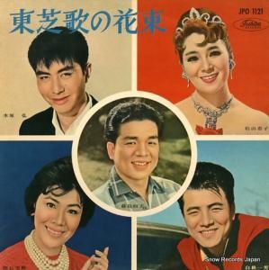 V/A ǲΤβ« JPO-1121