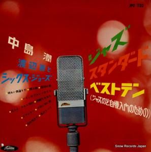 V/A 㥺ɡ٥ȥƥ JPO-1133