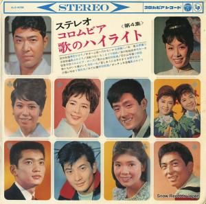 V/A ƥ쥪ӥΤΥϥ饤裴 ALS-4038