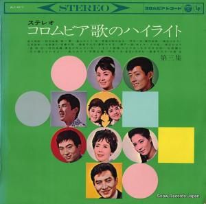 V/A ƥ쥪ӥΤΥϥ饤裳 ALS-4017