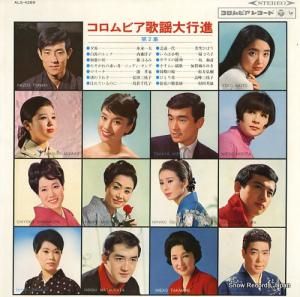V/A ӥԿ裲 ALS-4289
