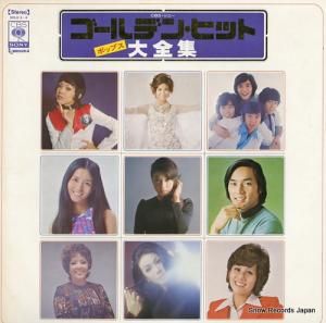 V/A 󡦥ˡǥ󡦥ҥåݥåץ SOLG3-4