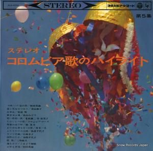 V/A ƥ쥪ӥΤΥϥ饤裵 ALS-4054