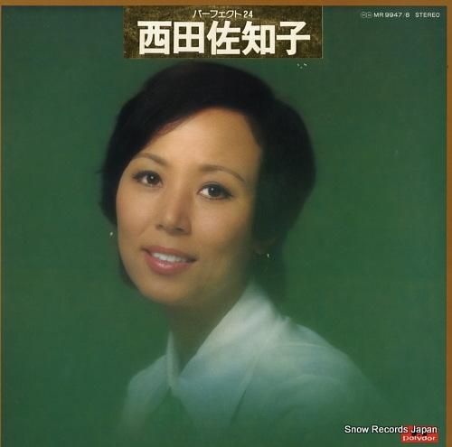 西田佐知子 パーフェクト24