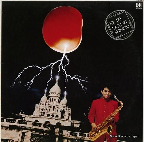 清水靖晃 愛究壱百七拾九 YF