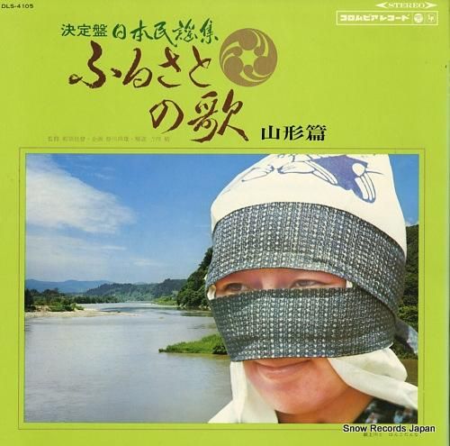 朝鮮民謡集 第1集 第2集 10インチレコード盤／レア!!! （◎9