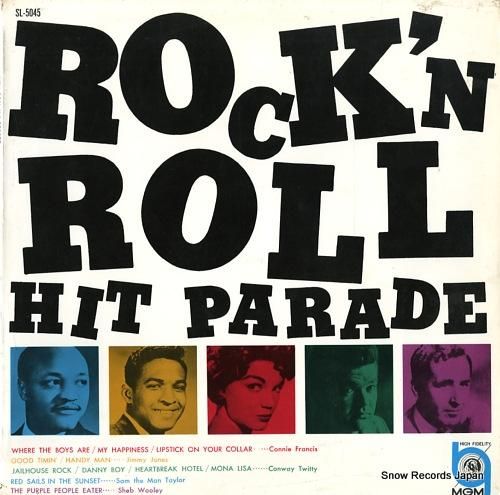V/A ロックン・ロール・ヒッ