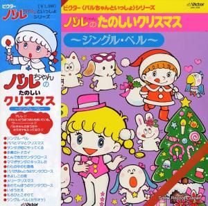 V/A ѥγڤꥹޥ󥰥롦٥ JBX-250