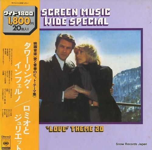 アンサンブル・プチとスクリーン