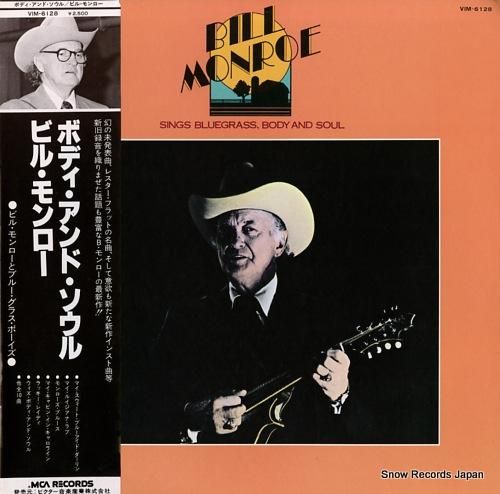 ビル・モンロー ボディ・アンド