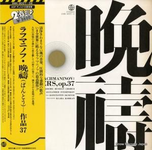 アレクサンドル・スヴェシニコフ ラフマニノフ:「晩祷」作品37 SMK-9007-08