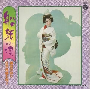 美空ひばり 船頭小唄/日本情緒を唄う ACE-7001