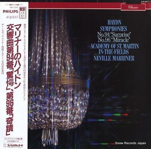 ネヴィル・マリナー ハイドン: