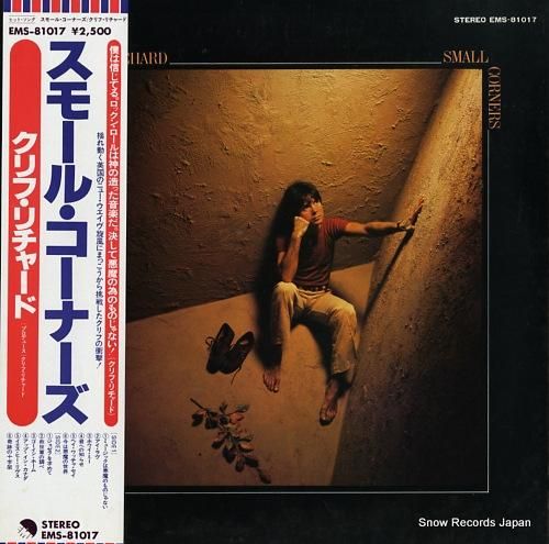 クリフ・リチャード スモール・