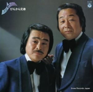 Ԥ󤫤鷻 ٥ȡХ AX-7295