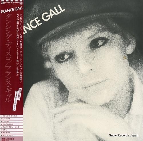 フランス・ギャル ダンシング・