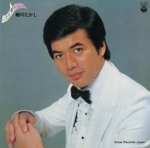 細川たかし ベスト・アルバム