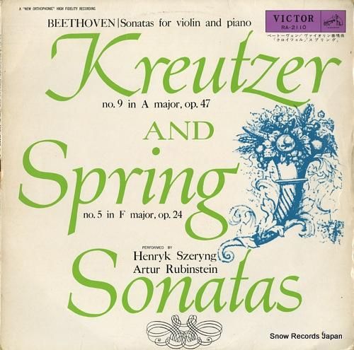 ヘンリク・シェリング ベートー