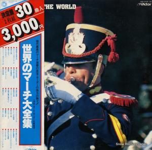 世界のマーチ大全集　レコード　演奏　ポールヨーダ吹奏楽団 2025年最新】Yahoo!オークション -ヨーダ(音楽)の中古品・新品