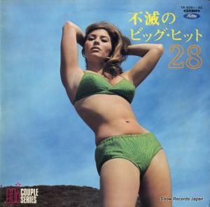 롦ݥåץȥ ǤΥӥåҥåȡ TR-6091