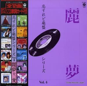 V/A ץ꡼̴ AF-7244
