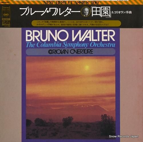 ブルーノ・ワルター ベートーヴ