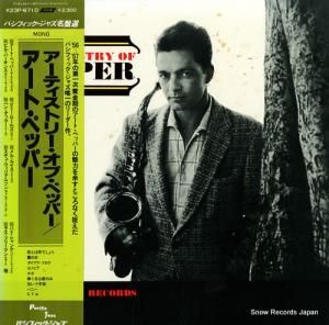 ȡڥåѡ ƥȥ꡼֡ڥåѡ K23P-6710