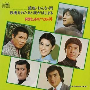 V/A ¡ʡŴ錄ޤϤޤ GW-6088